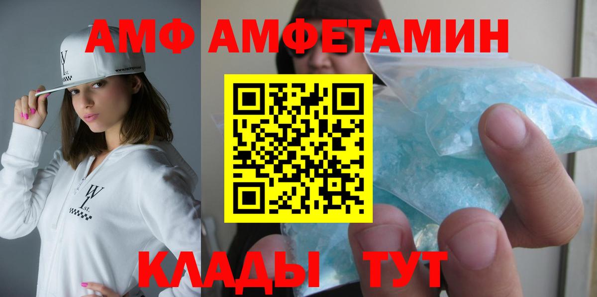 АМФ VHQ Южноуральск