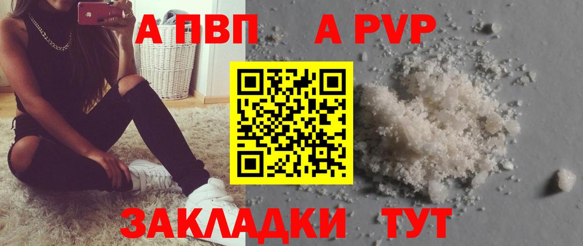 Alpha-PVP крисы CK Южноуральск