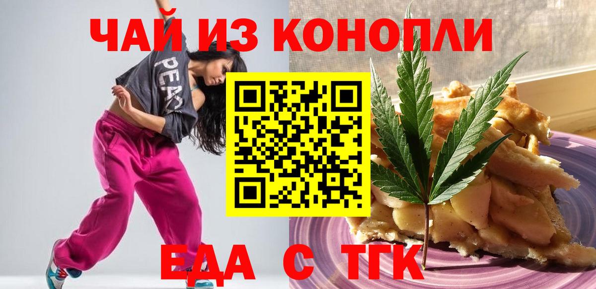 Canna-Cookies конопля  Вход с VPN  Южноуральск 