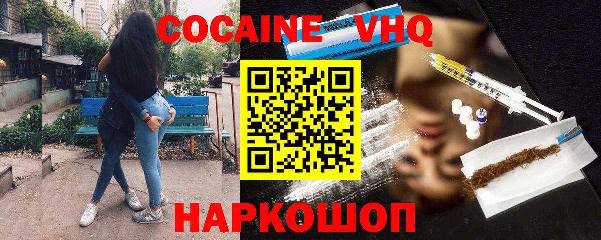 КОКАИН Боливия Южноуральск