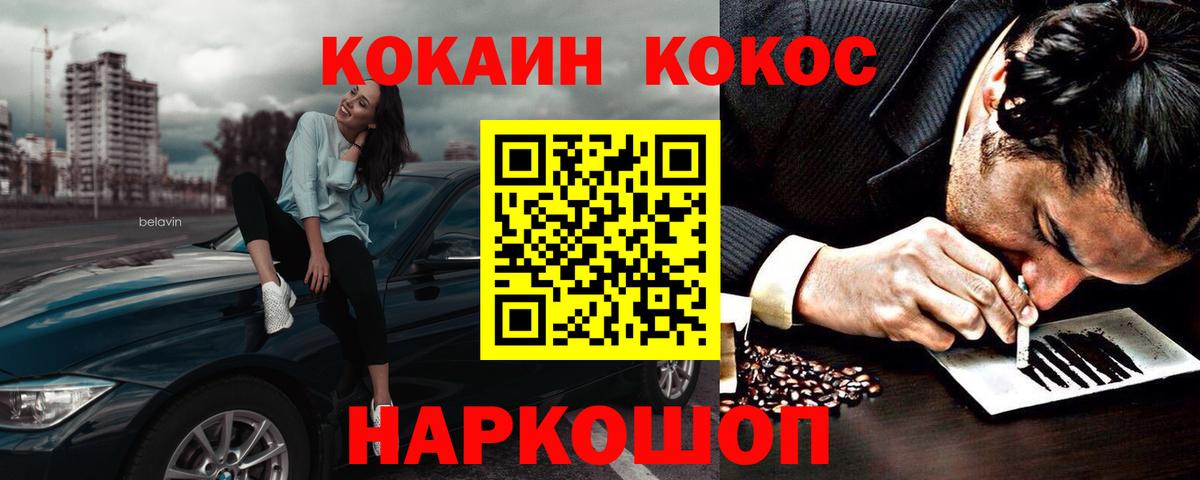 Кокаин VHQ  Вход с VPN  Южноуральск 