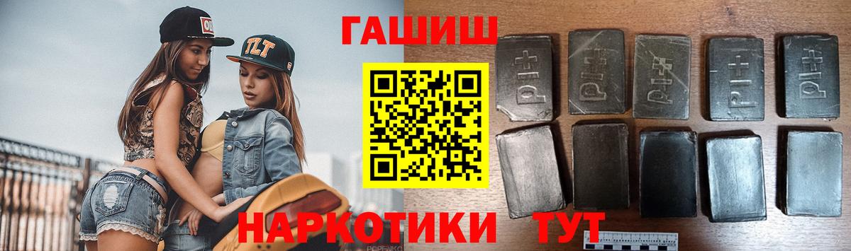 ГАШИШ индика сатива  ГАШИШ Ice-O-Lator  Вход с VPN  Южноуральск 
