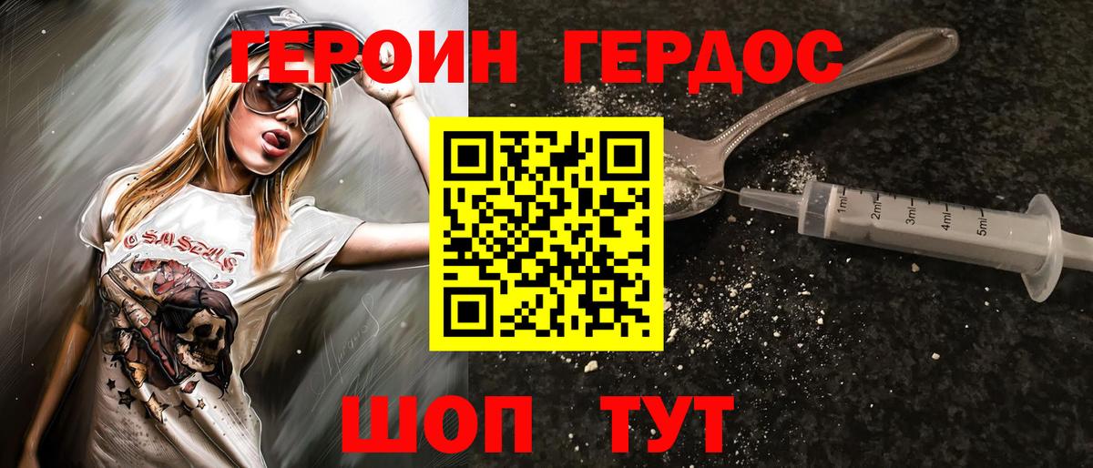 Героин хмурый  ГЕРОИН  Южноуральск  Вход с VPN 