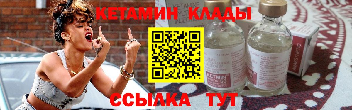 Южноуральск  Кетамин ketamine  Кетамин ketamine  Вход с VPN 