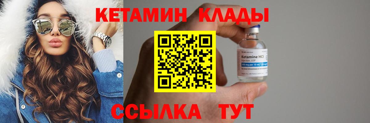 КЕТАМИН VHQ Южноуральск