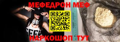 мяу мяу кристалл Нальчик