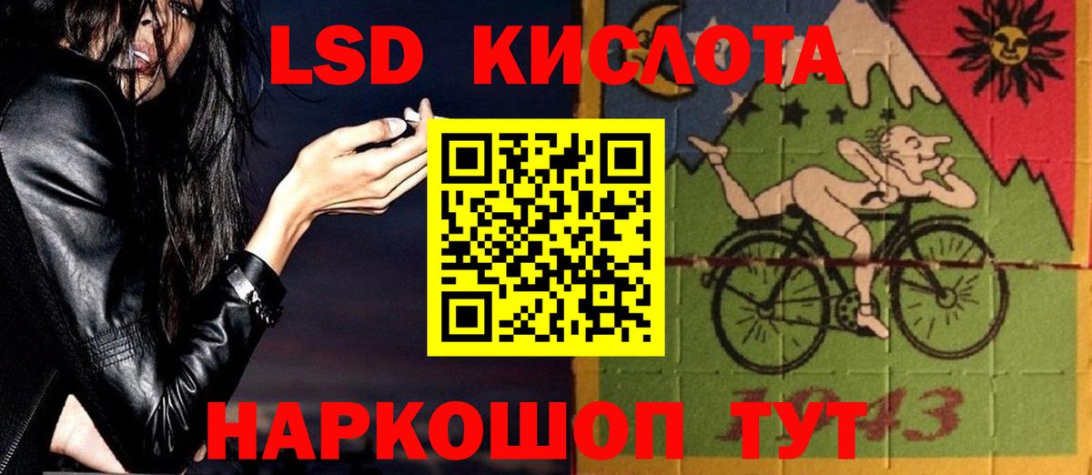 LSD-25 экстази  Вход с VPN  ЛСД экстази ecstasy  Южноуральск  LSD-25 экстази ecstasy 