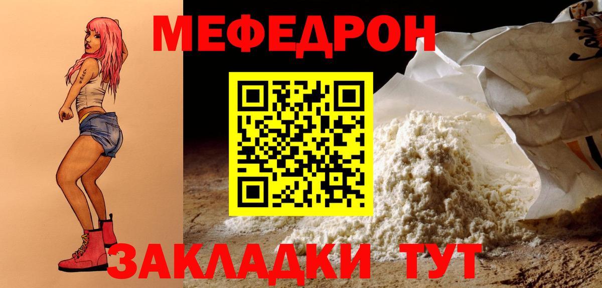 Меф кристаллы Южноуральск