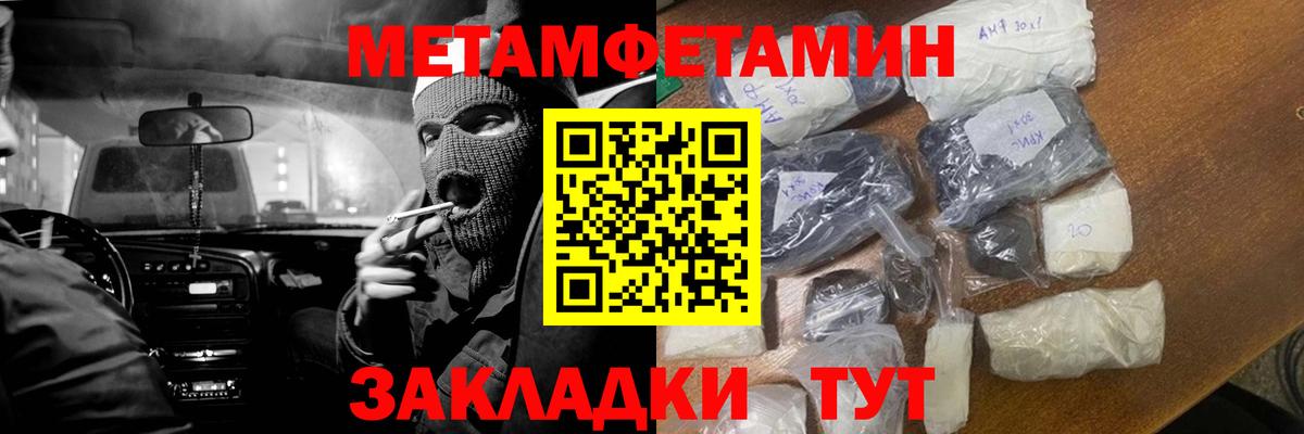 Метамфетамин Methamphetamine  Вход с VPN  Южноуральск  Метамфетамин Methamphetamine 