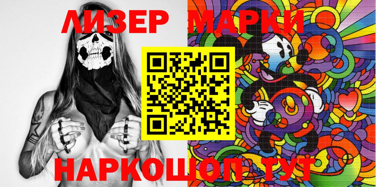 Наркотические марки 1,5мг  Марки 25I-NBOMe  Южноуральск  Вход с VPN 