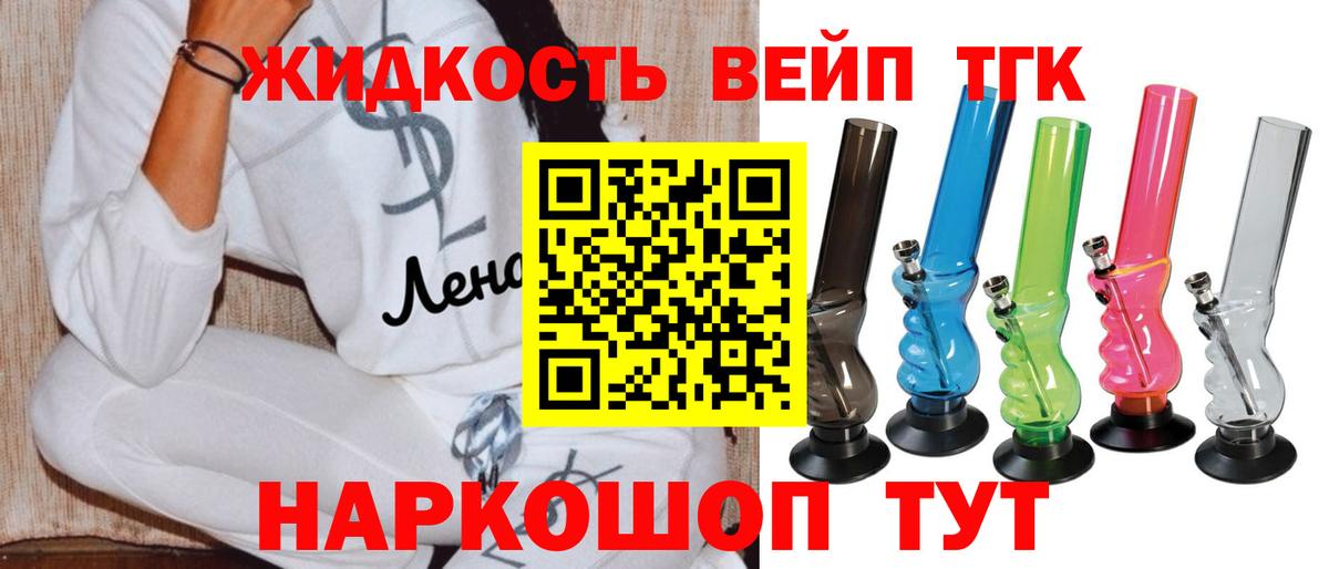 ТГК THC oil  ТГК жижа  Вход с VPN  Южноуральск 